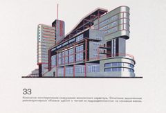 Thumbnail for Chernikhov, Iakov. Arkhitekturnye Fantazii … Architectural Fictions. 101 prints